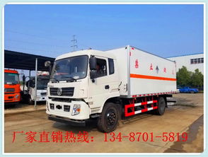 【東風(fēng)專底危化廂式運(yùn)輸車防爆車廠家批發(fā)價】-