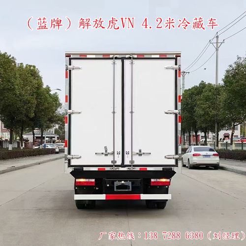 白城解放4米2的冷凍車銷售點