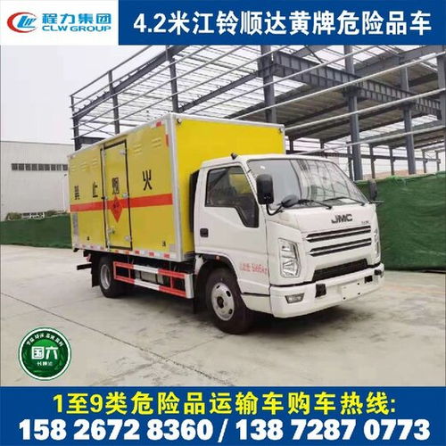 果洛東風(fēng)多利卡程力危險品防爆車,危險品運輸車