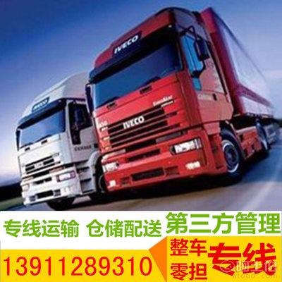 【北京物流公司長(zhǎng)途搬家倉儲(chǔ)物流運(yùn)輸大型設(shè)備運(yùn)輸北京到婁底】 - 產(chǎn)品庫